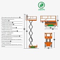 Чертеж Ножничный подъемник Dingli JCPT0808HA